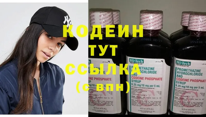 как найти закладки  Всеволожск  Codein Purple Drank 